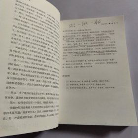 我们搞砸了经济学：智本社经济学讲义（有笔记线）