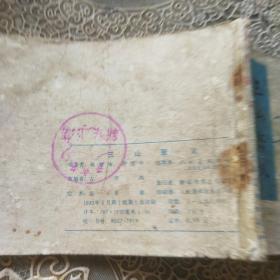 连环画：三山聚义