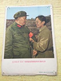 红卫兵战士把 红卫兵 的袖章献给我们最最敬爱的伟大领袖毛主席(宣传画)*1张..(c)【Z--10】