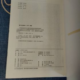 中英基础教育项目教育管理信息系统使用指南