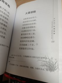 兰竹风 李来柱诗记 3