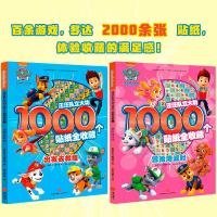 出发去救援：汪汪队立大功1000个贴纸全收藏