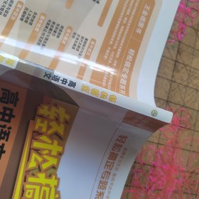 王金战系列图书:轻松搞定高中语文写作