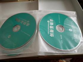 《创新营销学》VCD光盘，共五讲20片。全新未读过碟。定价1680元，现价229元。包邮。