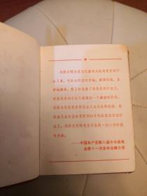 工农兵日记本，有主席像、林题、内有许多语录，记录了许66～68年代的检查提纲、会议记录等，历史资料，弥足珍贵。64K硬壳，品不错，如图