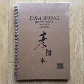 A4空白页素描本绘画本
