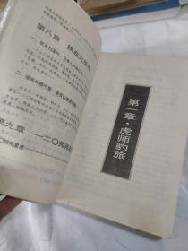 120师血火风云录~