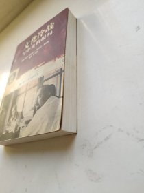 文化冷战与中央情报局