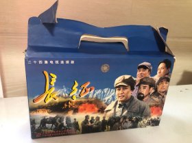 二十四集电视连续剧：长征(24片vcd)