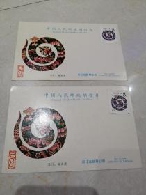 1989年蛇年中国人民邮政明信片2张