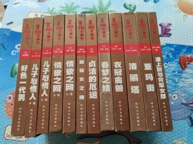 世界十大禁书 12本全