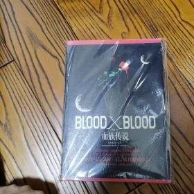 Blood X Blood：血族传说