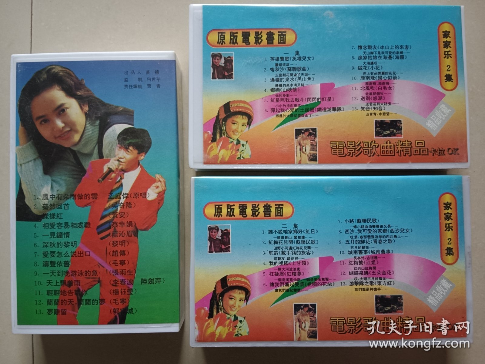 家家乐卡拉OK录像带 一起价格收藏摆件道具