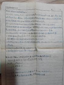 老日记本：  五十年代上海风光（大半页有学习笔记）