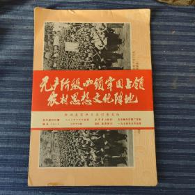 铜山岛宣传画(共计24张)书封好像不是原装的