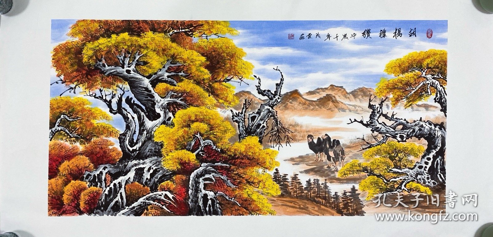 胡杨树，骆驼，胡杨礼赞，胡杨挂在家里宝地生金之意，很有意境，色彩构图非常漂亮，写意画法，皴法点染，纯手绘，假一赔万，终身保真，带老师合影，山东省美协会员尹成云老师的原创大作，实际画的比照片拍出来要漂亮的多，笔法苍劲有力，浓淡干湿焦，行云流水。尺寸1.4米×70公分，四尺整张的，家里客厅，沙发背景墙，书房，茶室，办公室，大厅都可悬挂，闭眼入，真的非常好看。