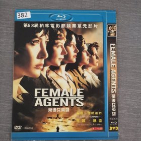 382影视光盘DVD：幕后女英雄 一张光盘简装