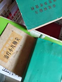 《河北中药手册》等上百本议价