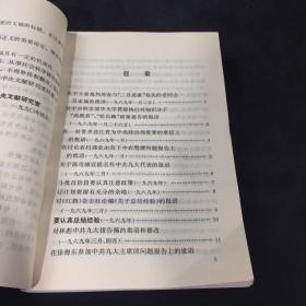 建国以来毛泽东文稿（1-13册缺第10册，部分书脊轻微磨损，第2册封面有折痕，第9册书受潮书口有水印）（第1期1949.9-1950.12+第2期1951.1-1951.12+第3期1952.1-1952.12+第4期1953.1-1954.12+第5期1955.1-1955.12+第6期1956.1-1957.12+第7期1958.1-1958.12+第8期1959.1-1959.12+）