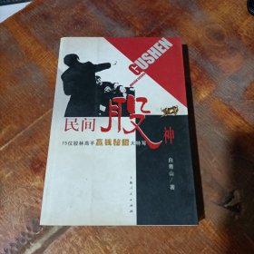 民间股神：15位股林高手嬴钱秘招大特写