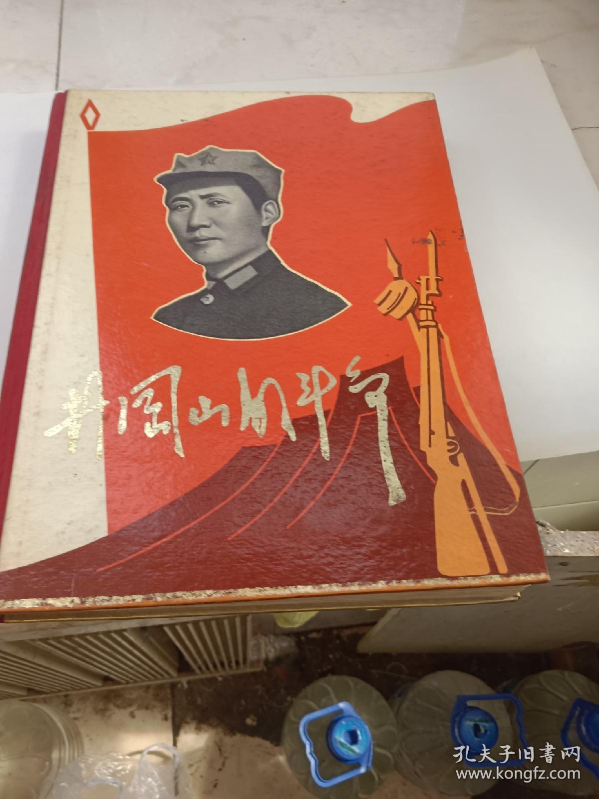 井冈山的斗争