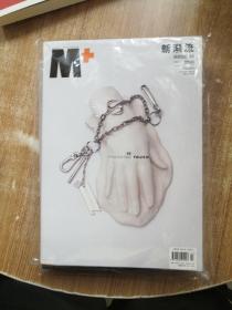 M+新潮流2020年3、4【2册合售】