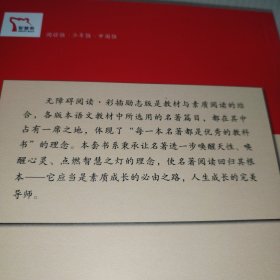 小战马（中小学生课外阅读指导丛书）无障碍阅读 彩插励志版