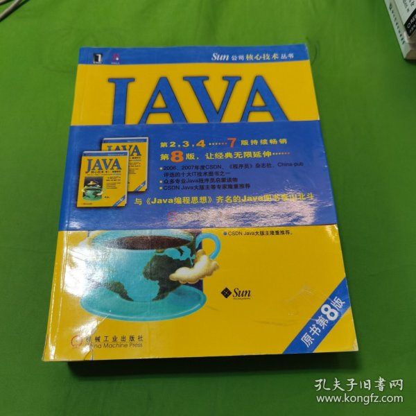 JAVA核心技术卷2：高级特性