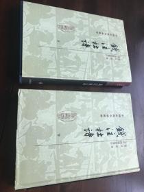 中国古典文学丛书：钱注杜诗（2009年4月一版一印）