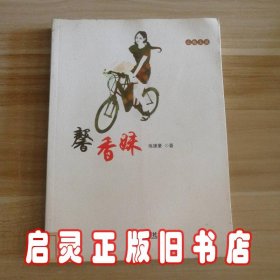 龙脊洲(山海文丛)