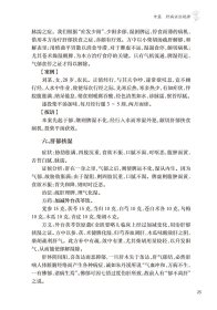 正版✔肝病证治概要(第2版) 刘渡舟,程昭寰✍正版全新稀缺好书现货如需其他图书敬请联系客服:)