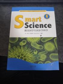 Smart Science:跟美国学生同步学科学（彩色英文版·Grade 6）