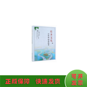 農(nóng)圣文化與國學經(jīng)典教育