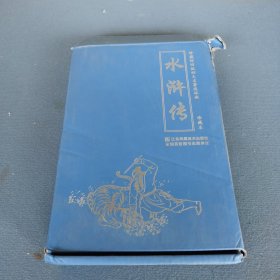 珍藏怀旧版四大名著连环画水浒传（套装共12册）