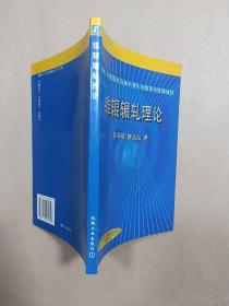 《锥辊辗轧理论》作者签名本