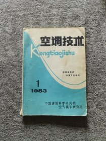 空调技术空调冷负荷计算方法专刊