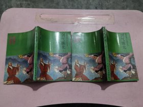 剑气珠光上下册