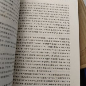 中国历史十五讲