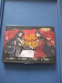 《山海琳琅书》