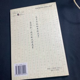 民盟历史文献丛书 兰馨集 吕光光文选 张澜秘书 签赠版