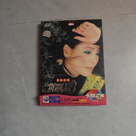 邓丽君 永恒经典 DVD