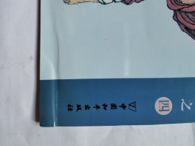 八仙的传说（9册全）