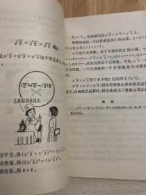 数学医院(一版一印)