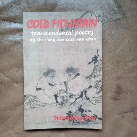 cold mountain, transcendental poetry by the t'ang zen poet han-shan(唐代禅宗诗人寒山超验诗100首)