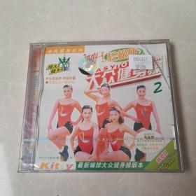 kitty轻松瘦大众健身操2 VCD