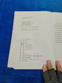 古筝趣味练习曲 有笔记