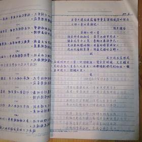 彭中粹（1949年长沙县第二中学校长）致李滋敏（号：二怀老人）毛笔书法墨迹信札一通三页附：存诗稿《月塘二怀堂吟稿》一册页·（老复写纸抄写）·SFJG·210·10（参见：嘉德2014春拍—名人书札·签名收藏·第2094号·沈钧儒·章士钊·陈师曾·侯德榜等致李滋敏信札册·为同一来源）