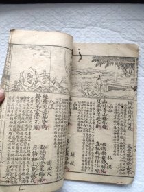 线装绘图七言千家诗卷上下。