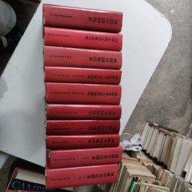 剑桥中国史 精装 10册全