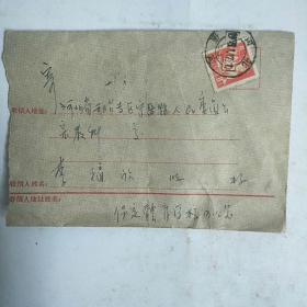 1958年实寄封